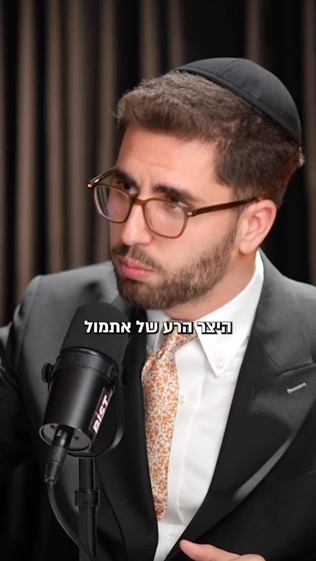 הרב שמעון מאמו | היצר הרע של היום חזק יותר מהיצר הרע של אתמול....