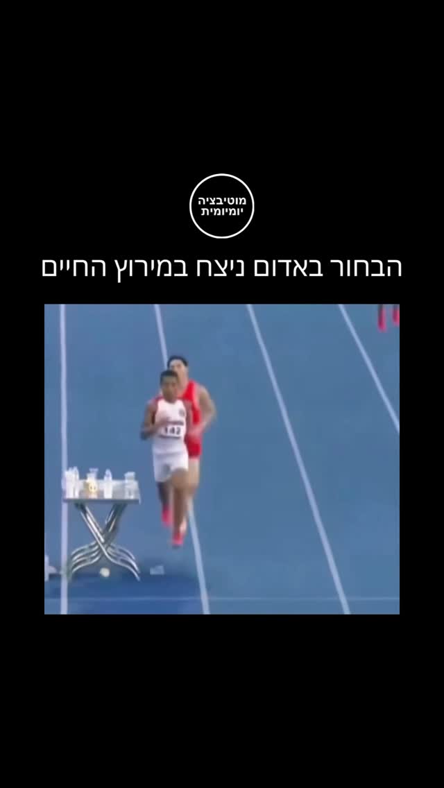 תנו לו כבוד....