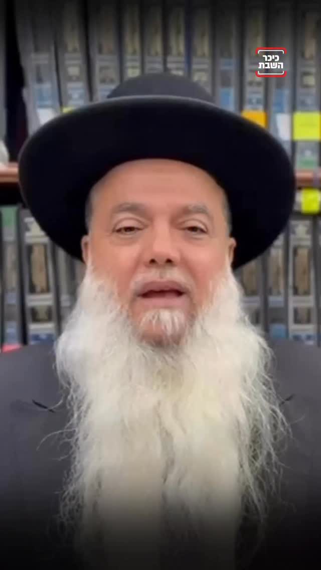 ⁨ מיוחד ל’כיכר’: הגאון הרב יגאל כהן בוורט לפרשת ‘יתרו’⁩...