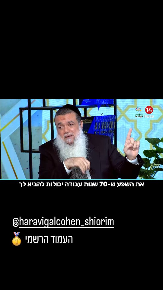 שבת-מקור השפע והברכה !...