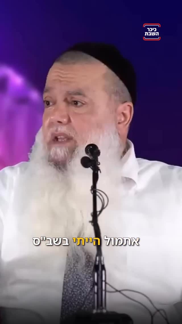 ⁨הרב יגאל כהן משבח את נציב השב”ס והשר בן גביר על תנאי המחבלים...
