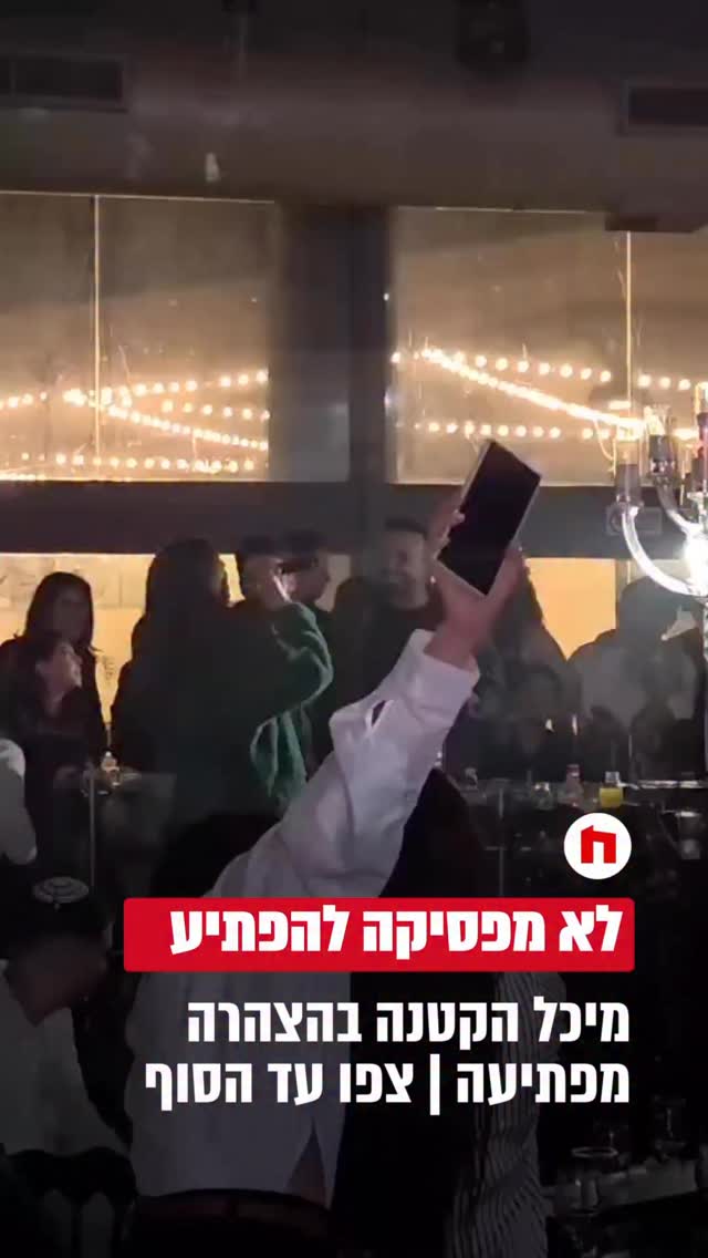 ‎מיכל הקטנה שמבלה את הערב עם בן זוגה יהודה בוחבוט, הצעיר ממנה...