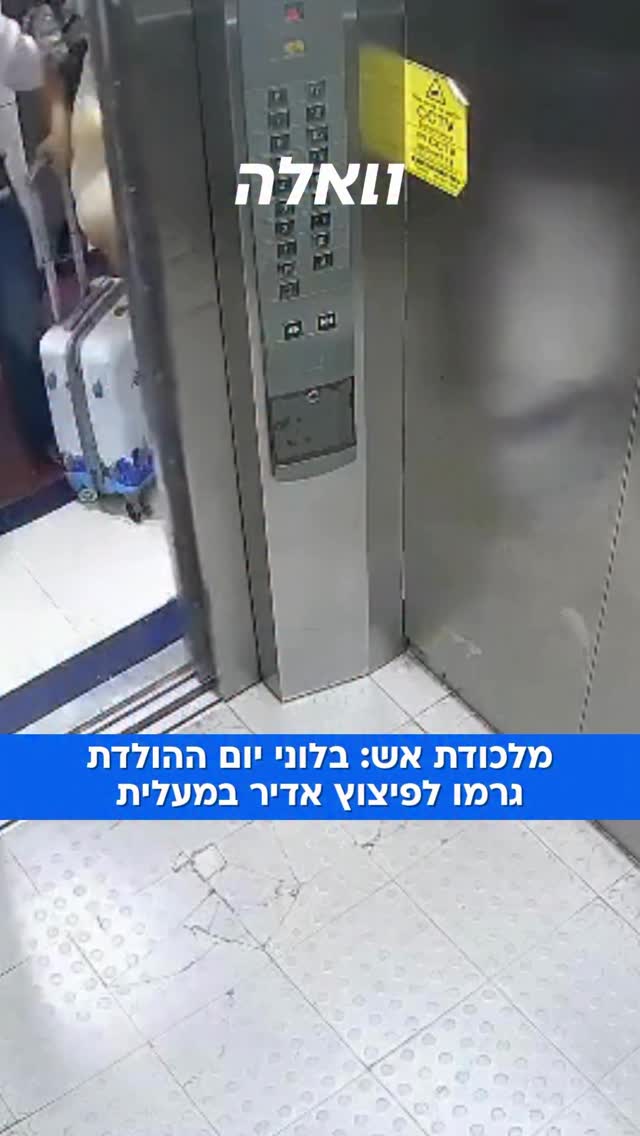 חשד לרשלנות חמורה בשימוש בגז דליק במומבאי: תיעוד ממצלמות...