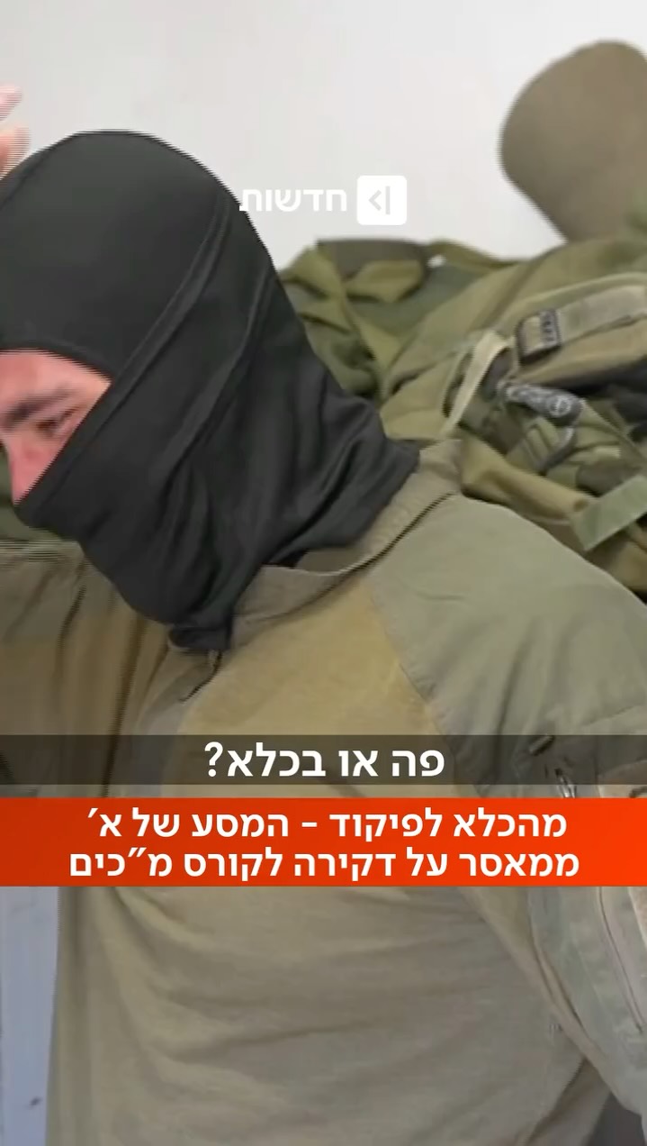 ⁨א' דקר צעיר בן גילו וישב בכלא לשלוש שנים - למרות הכול הוא...