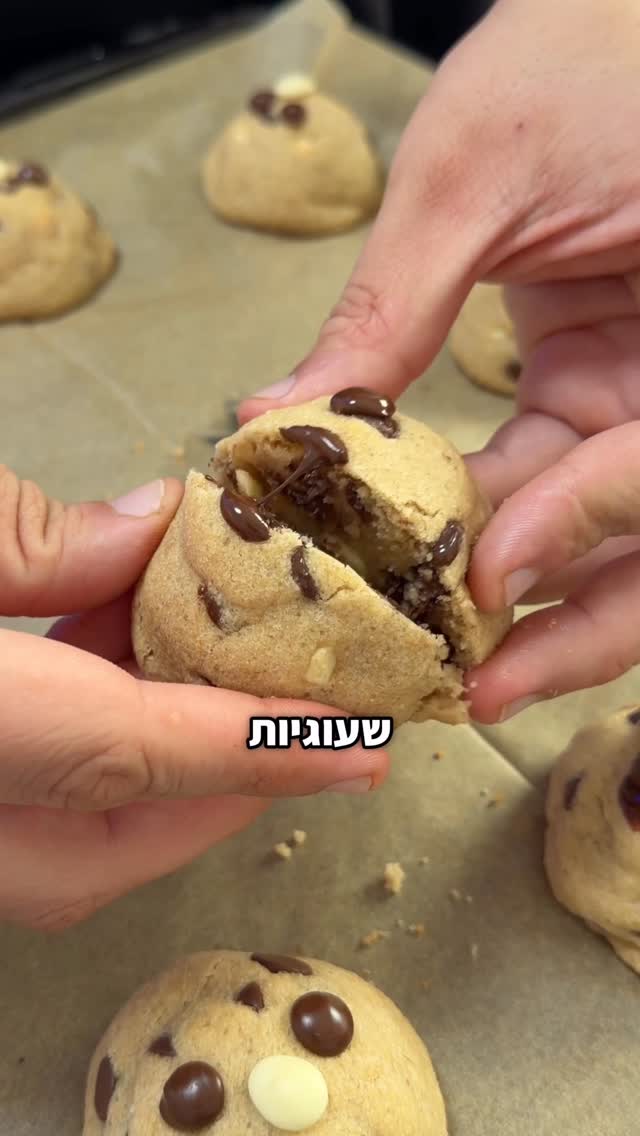 עוגיות שוקולד צ׳יפס צ׳אנקיות 🍫🤤...