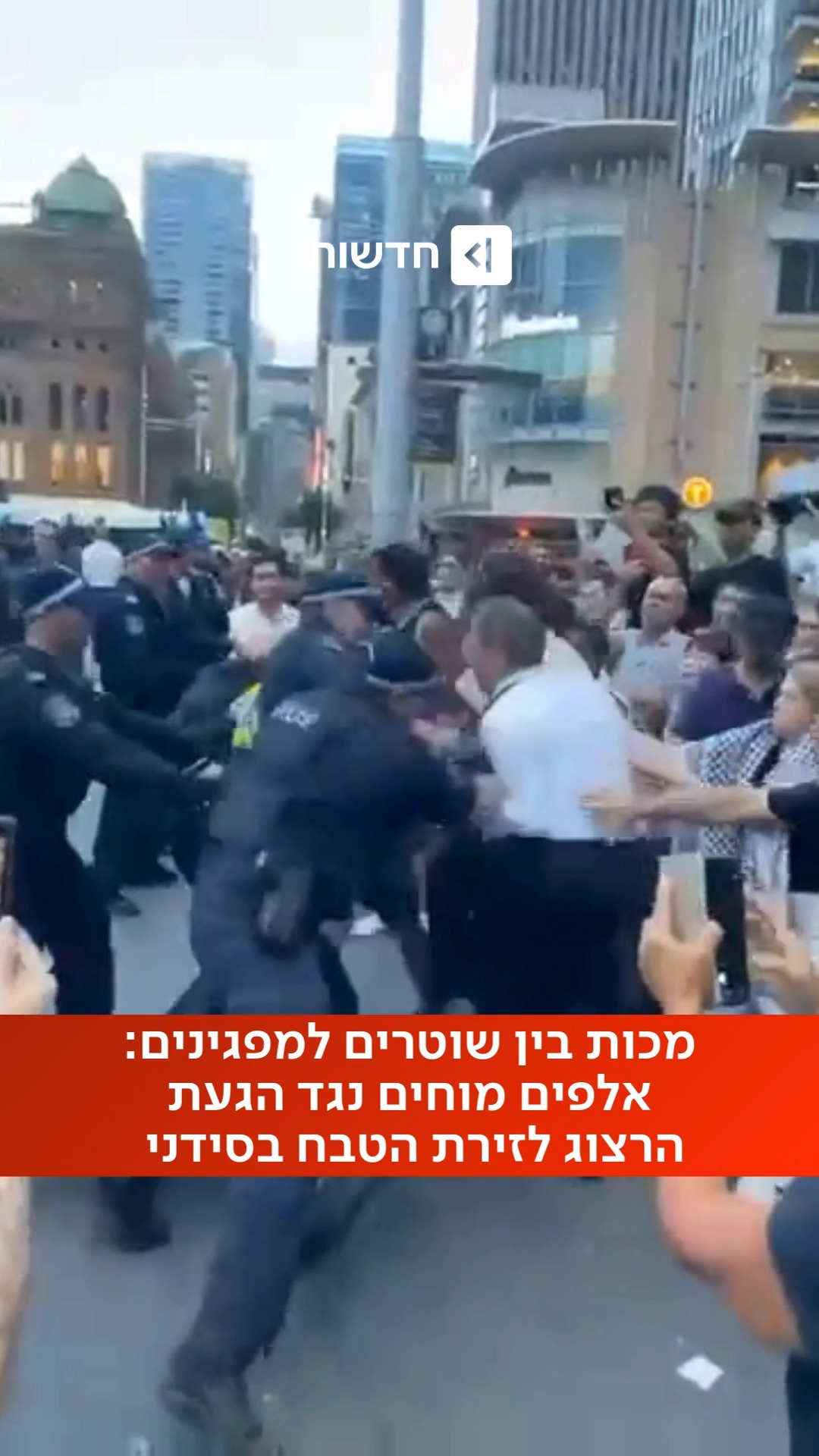 הנשיא הגיע לבונדיי ביץ' שבסידני, בו התרחש טבח המוני של יהודים...