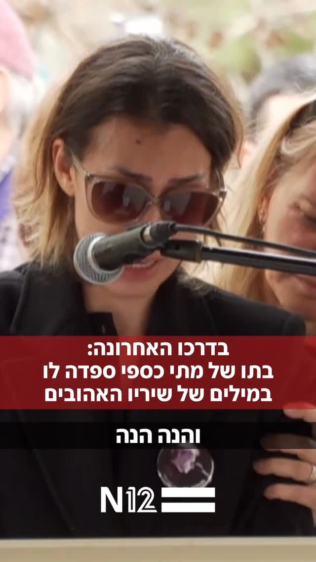 נפרדים מאגדת מוזיקה: המוזיקאי והיוצר מתי כספי, מהחשובים...