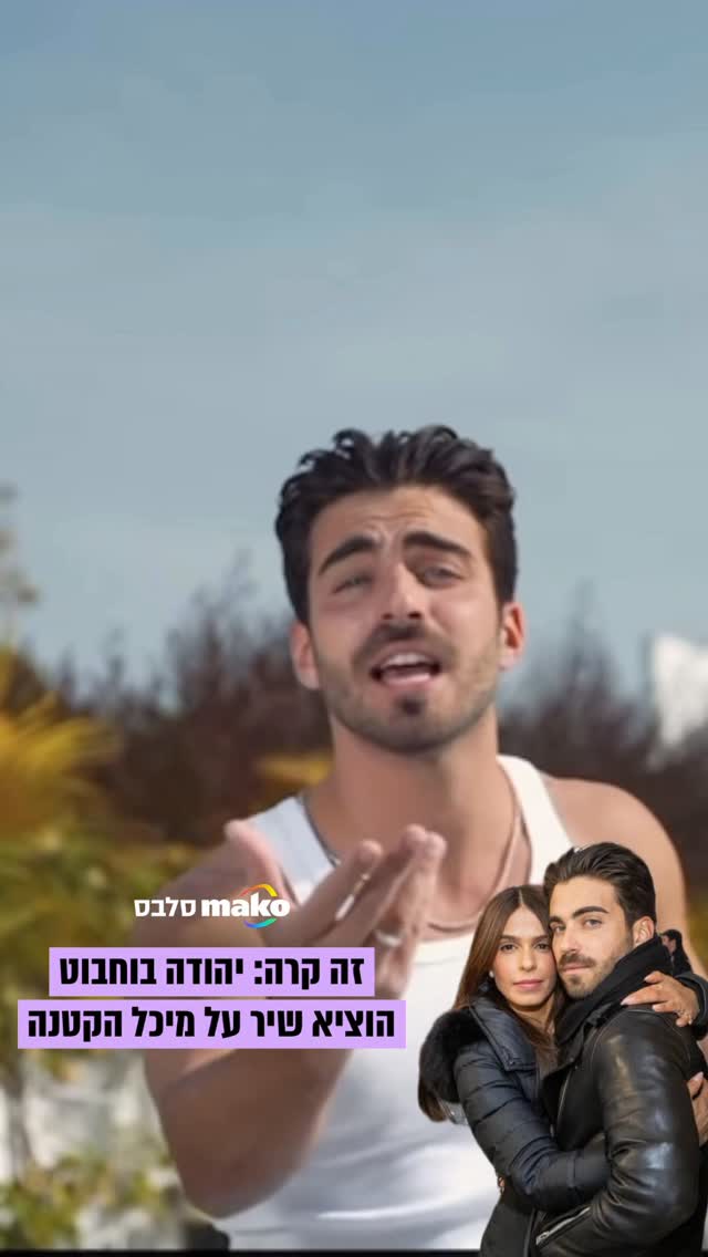 יהודה בוחבוט משחרר את “אלף גלגולים” שכתב יחד עם אופיר כהן...