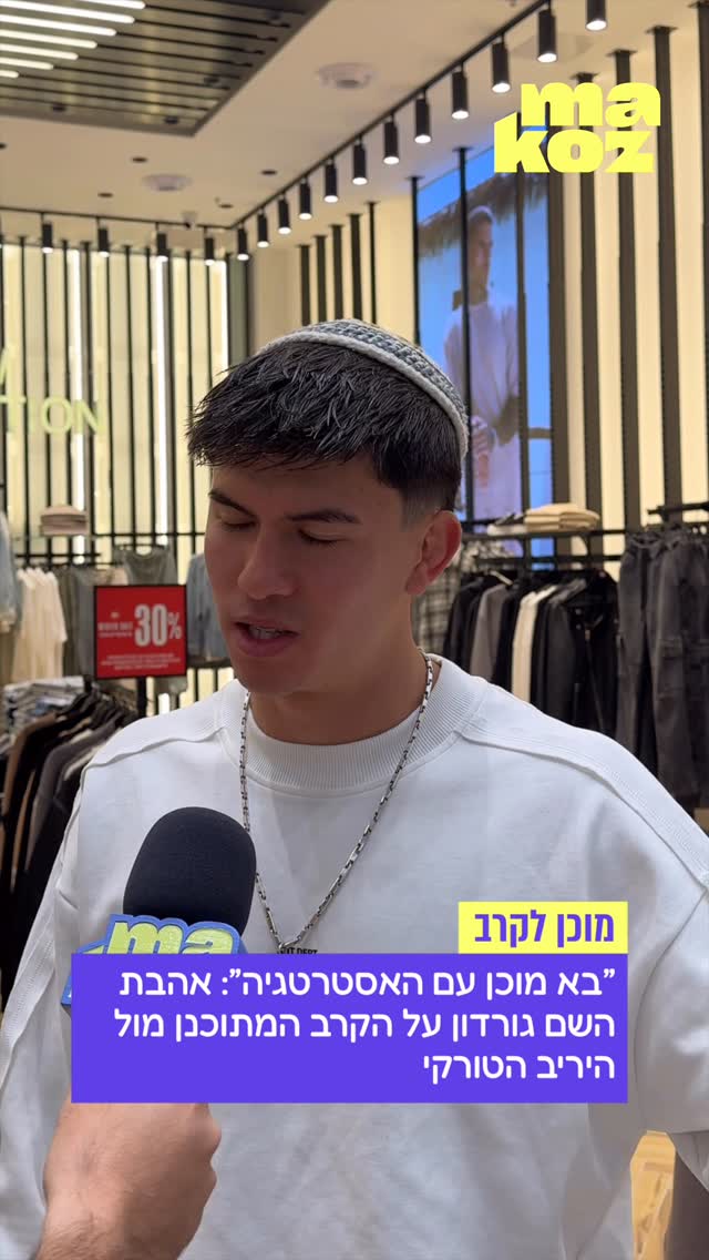 יביא לנו גאווה? 🇮🇱...