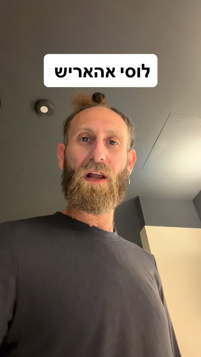 רועי סטאר במסר ללוסי אהאריש ...