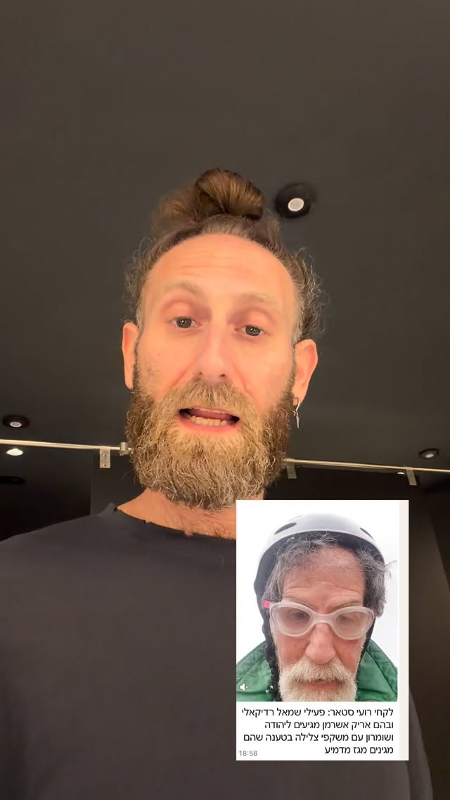 המסר של רועי סטאר לשמאלנים שחוששים מגז פלפל ...