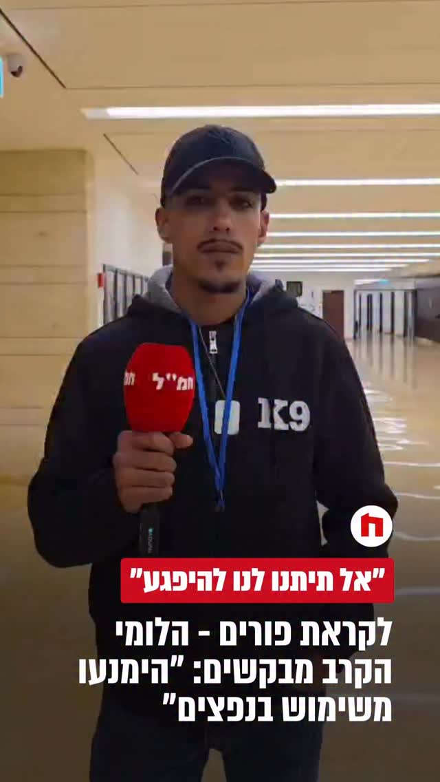 יוסי סרדי, הלום קרב, מתחנן לקראת פורים:...