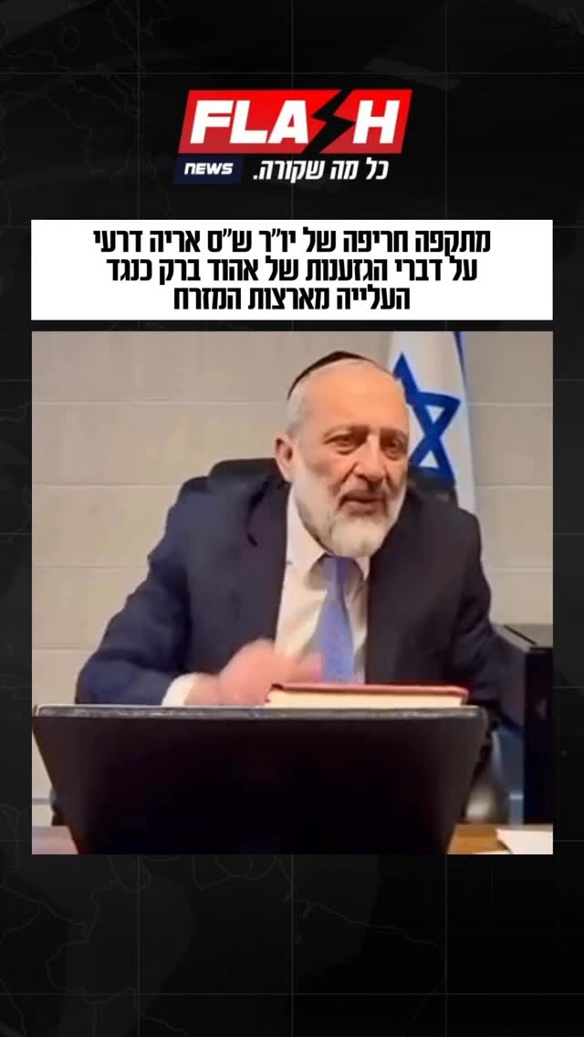 אהוד ברק נשמע בהקלטות שנחשפו ע״י ערוץ 14 אומר שבניגוד לגלי...