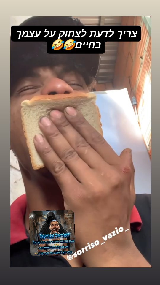 מקור ההומור השחור היומי של ישראל 😈🤣...