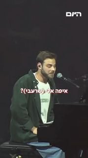 הערב שלו: לאורך כל שהותו בשבי, הפסנתר הצהוב היה הסמל של אלון...