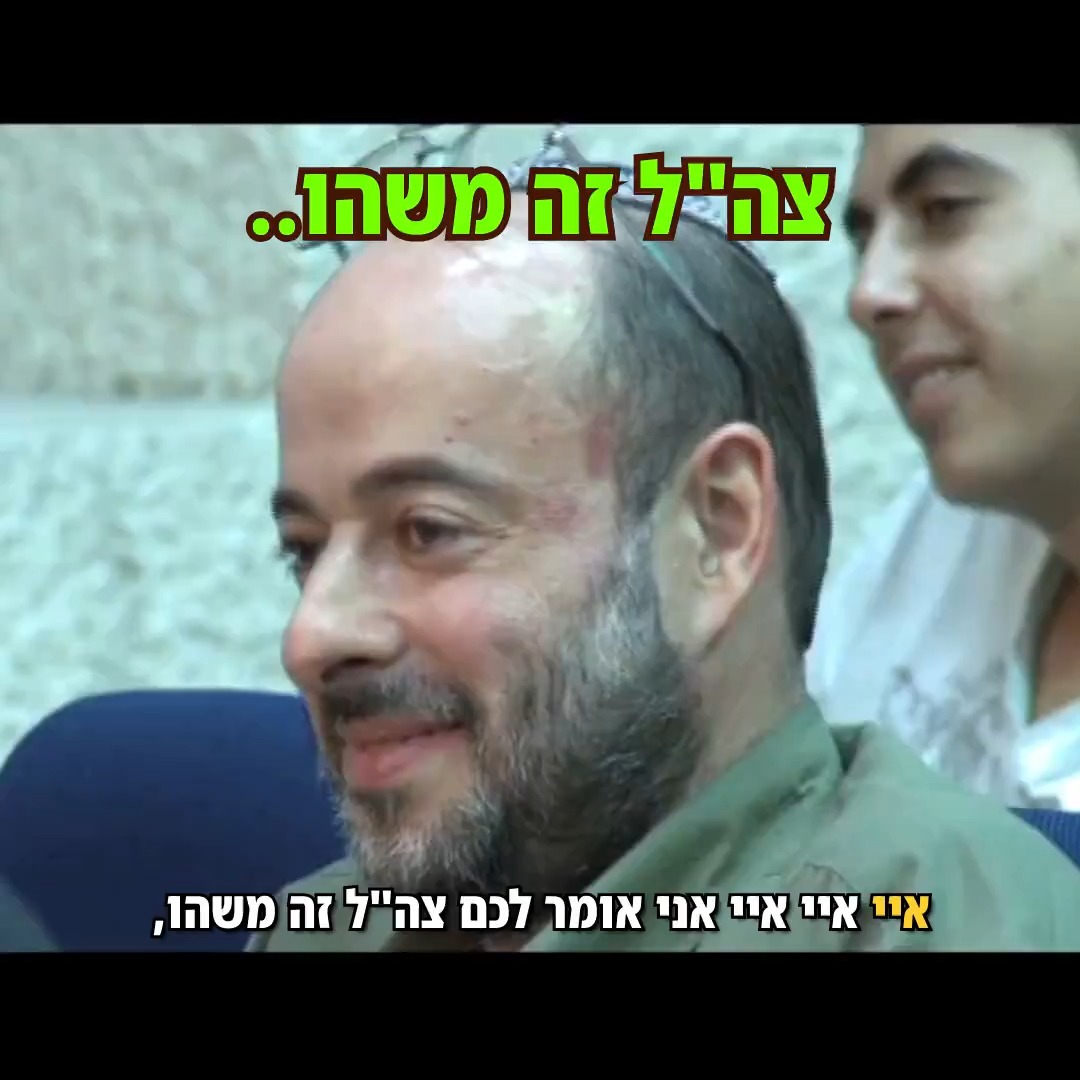 הרב אמנון יצחק - צה"ל זה משהו...