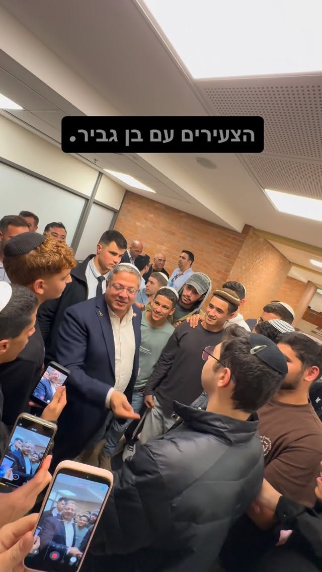 איתמר בן גביר - אין על הנוער שלנו🇮🇱...