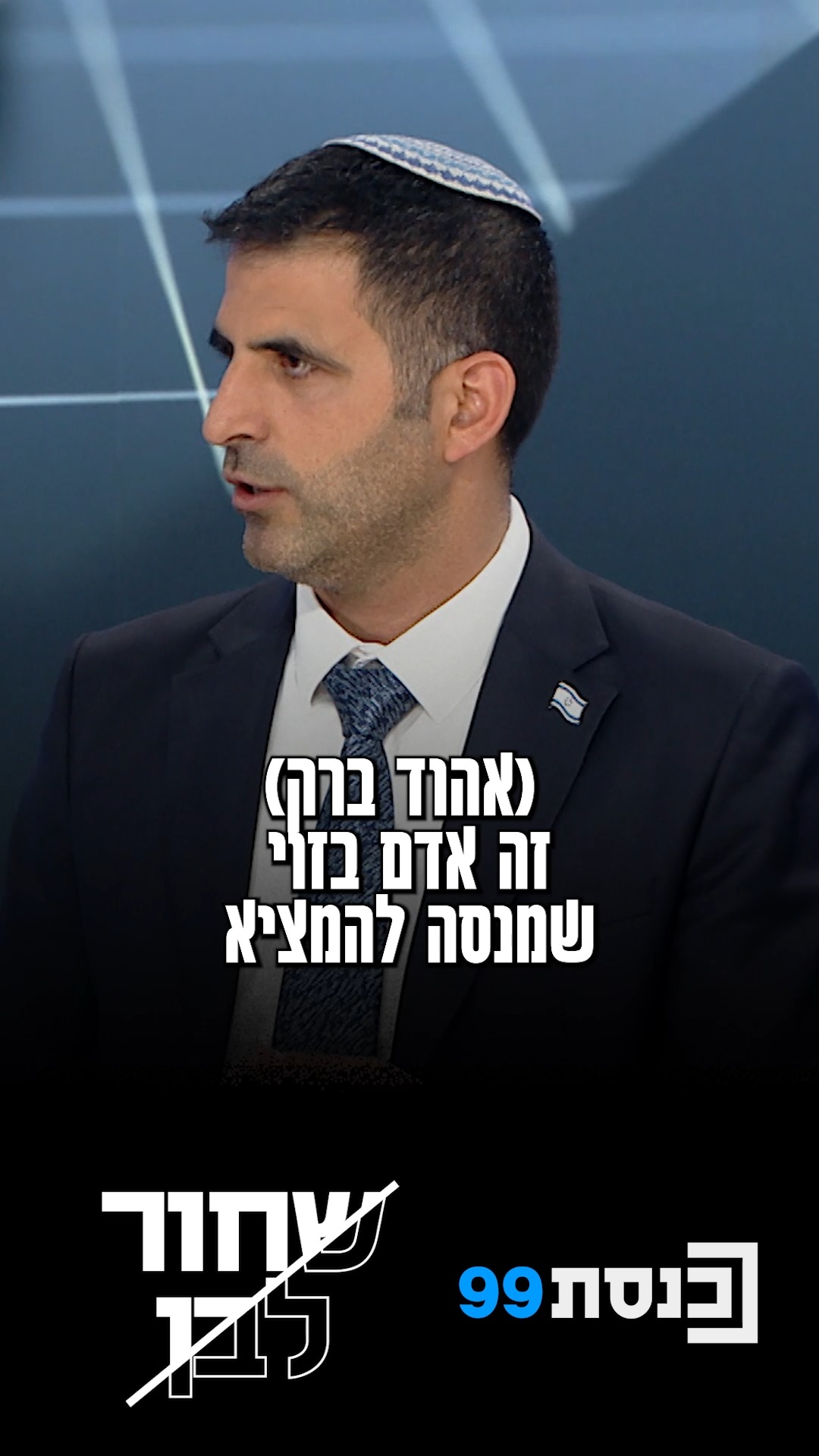"גם האנטישמים הגדולים ביותר לא חשבו לעשות דבר כזה":...