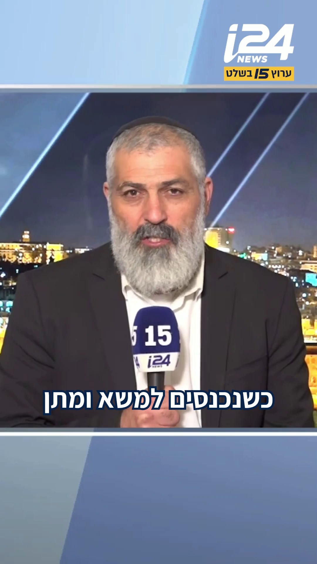 ⁨יומיים לפגישת נתניהו-טראמפ: אחד המלכודים עם איראן הוא שארה"ב...