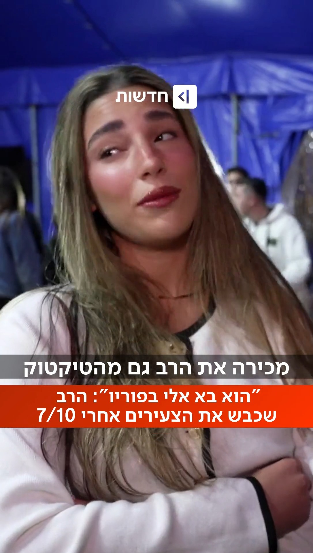 ⁨	⁨מהישיבה בבני ברק עד למאות אלפי עוקבים: תכירו את הרב של דור...