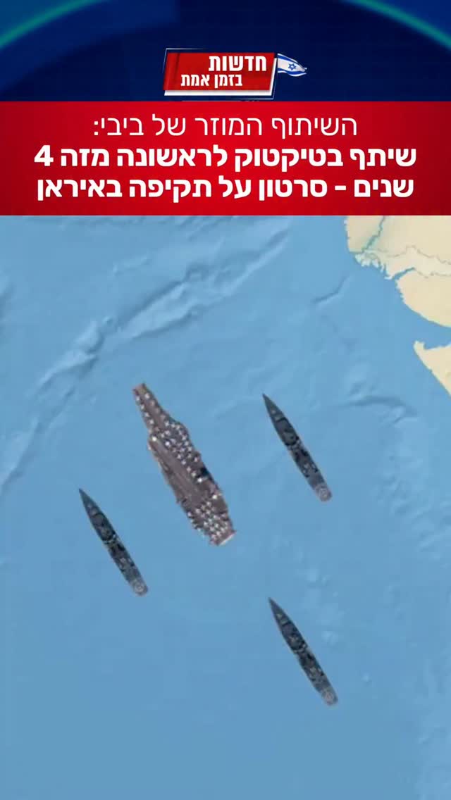 השיתוף של ביבי בטיקטוק...
