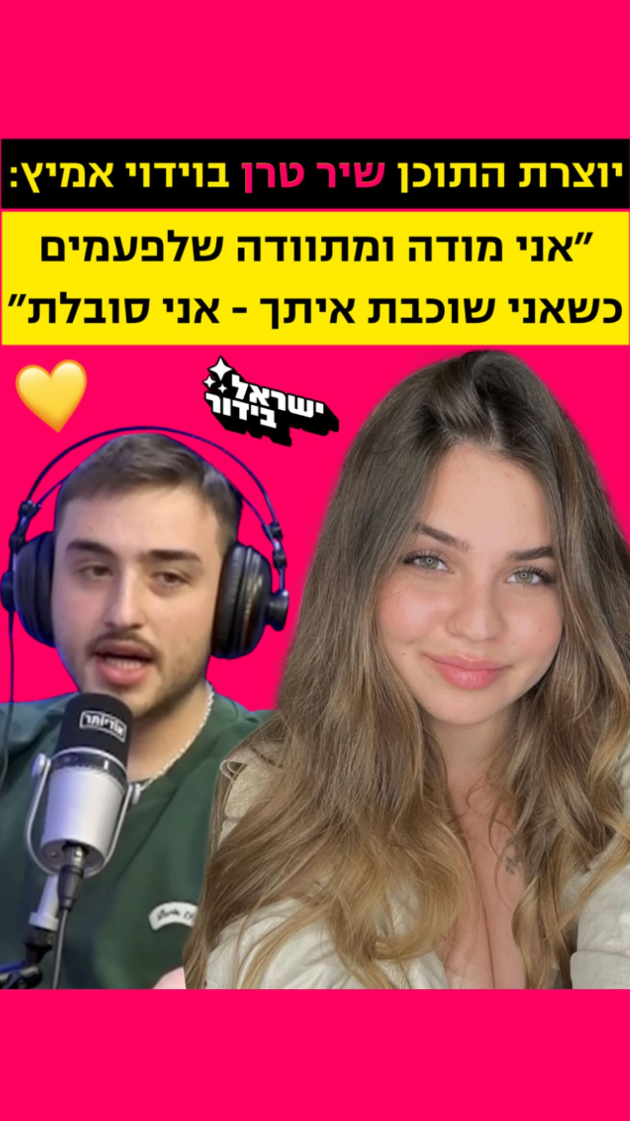 ⁨⁨שיר טרן בווידוי אמיץ:⁩ ״אני מודה ומתוודה שלפעמים כשאני...