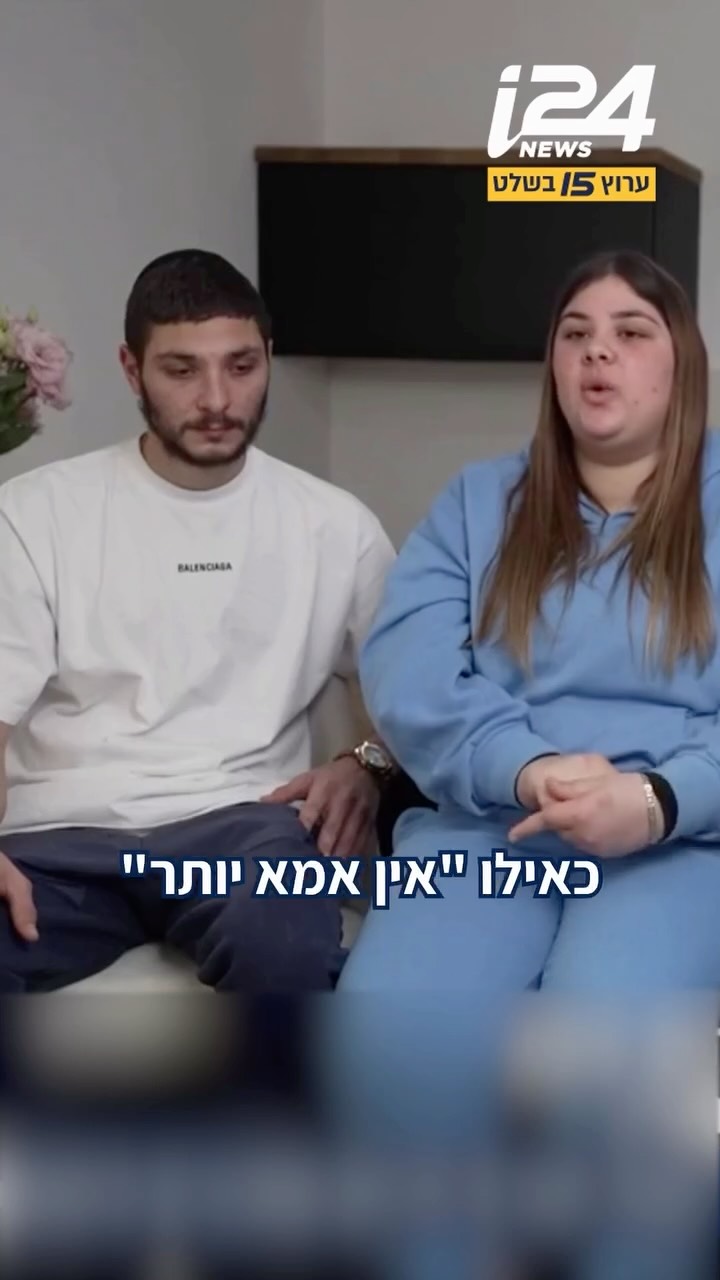⁨ ⁨ לראשונה מול מצלמות: ילדיה של אינה דנילוב ז״ל, שנרצחה...