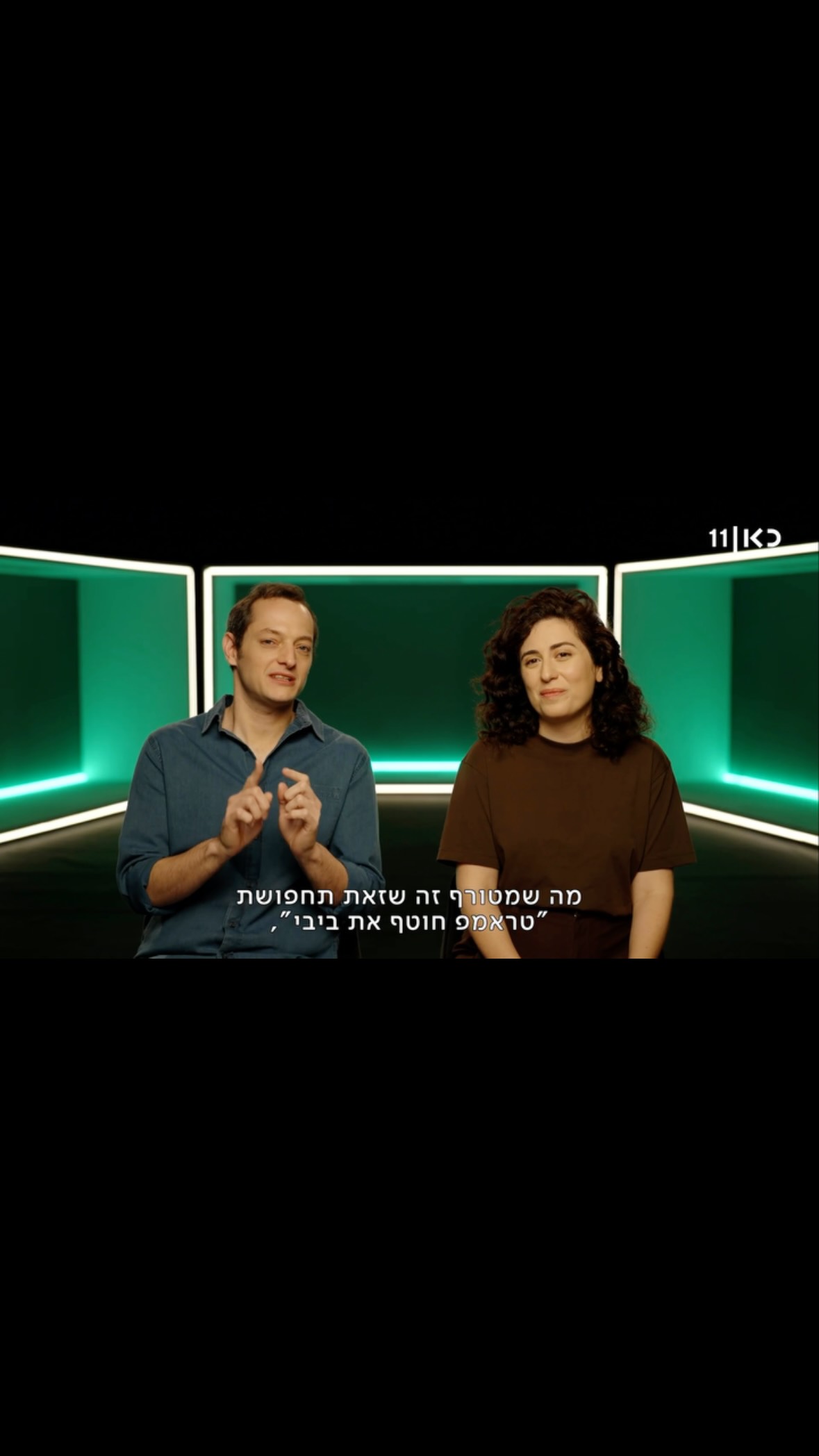 ביבי וטראמפ עוד לא הגיעו להסכמה בנוגע לאיראן, אבל על תחפושת...