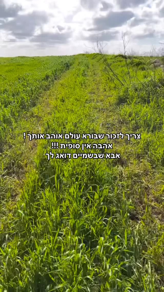 בורא עולם אוהב אותך❤️...