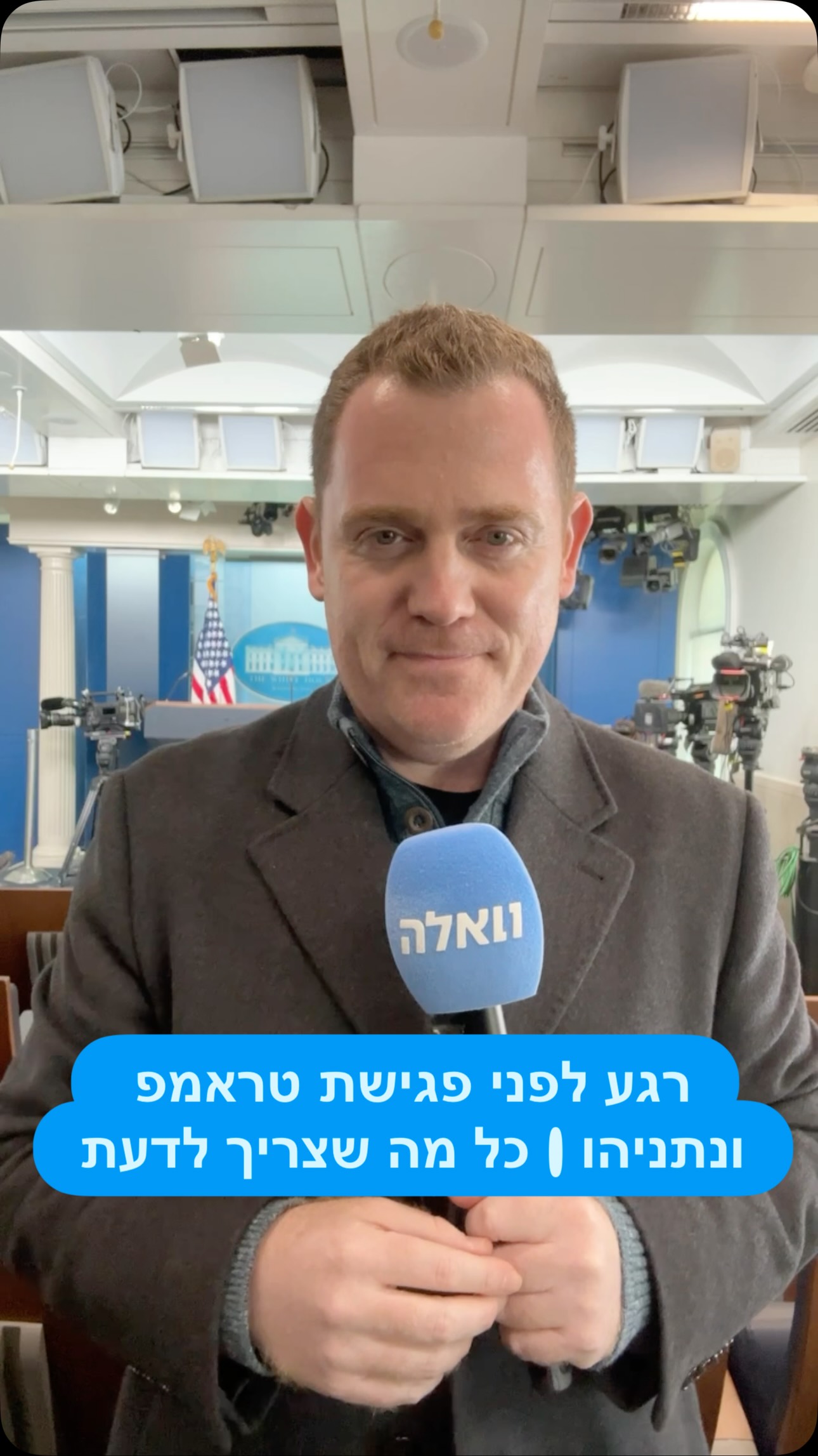 נתניהו נחת וכבר נועד הלילה עם קושנר ו-וויטקוף, בקרוב מאוד...