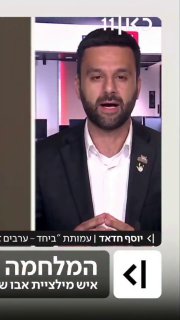 יוסף חדאד: עכשיו המצרים מבינים שישראל חזקה יותר ממה שחשבו...