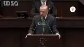 אבו עלי: נשיא טורקיה ארדואן:...