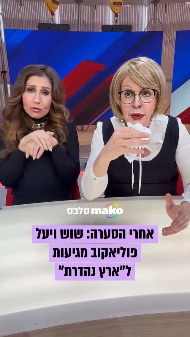 ⁨ אחרי שיצרה סערה כשיצאה נגד משפיעניות שמצטלמות בהלבשה...
