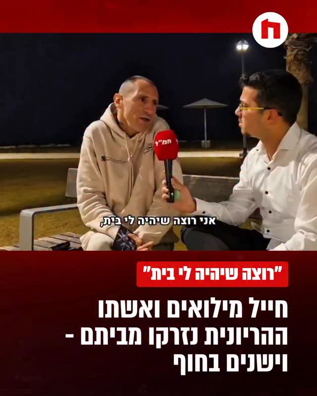 תומר אבוחסירה, פצוע צה”ל, עזב ב-7 באוקטובר את חייו האזרחיים...