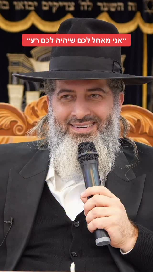 הרב רונן שאולוב - ״אני מאחל לכם שיהיה לכם רע״