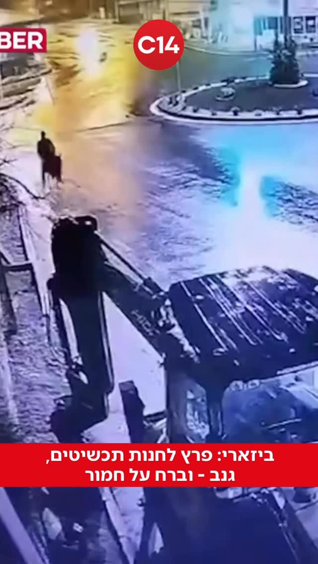 ביום שני פרץ חשוד לחנות תכשיטים בטורקיה, גנב רכוש יקר ונמלט...