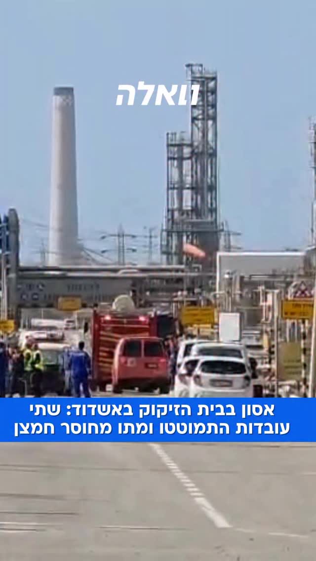 שתי עובדות כבנות 50 נהרגו הבוקר (יום רביעי) ממחסור בחמצן בבית...