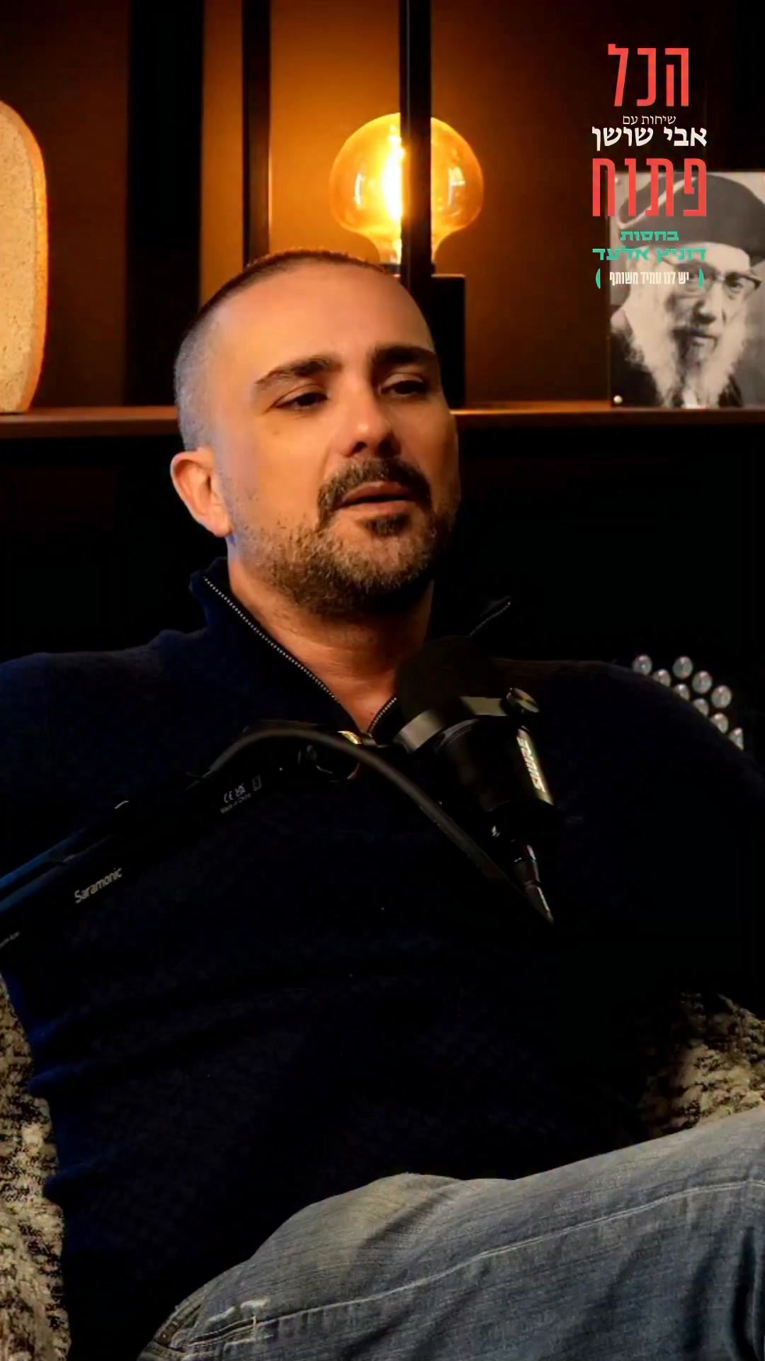 הרב אמנון יצחק תוקף בחריפות את הינוקא: ״ליצן. עובד על אנשים...