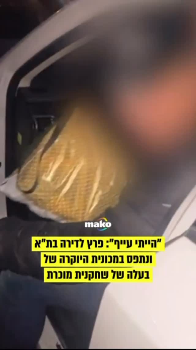 אירוע חריג התרחש אתמול בלילה (שלישי) ברחוב הרימון שבמרכז העיר...