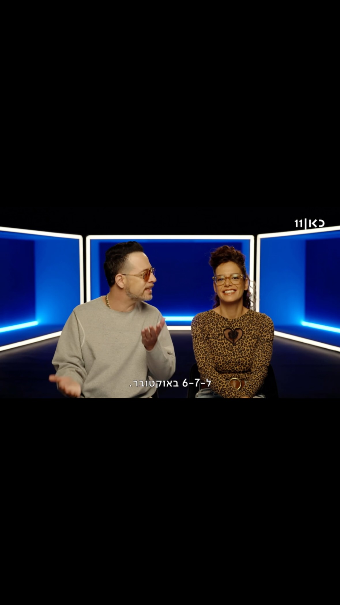 ⁨ ⁨ ⁨ עד שתמצאו דייט לולנטיין, מזמינים אתכם לאחד קצרצר איתנו....