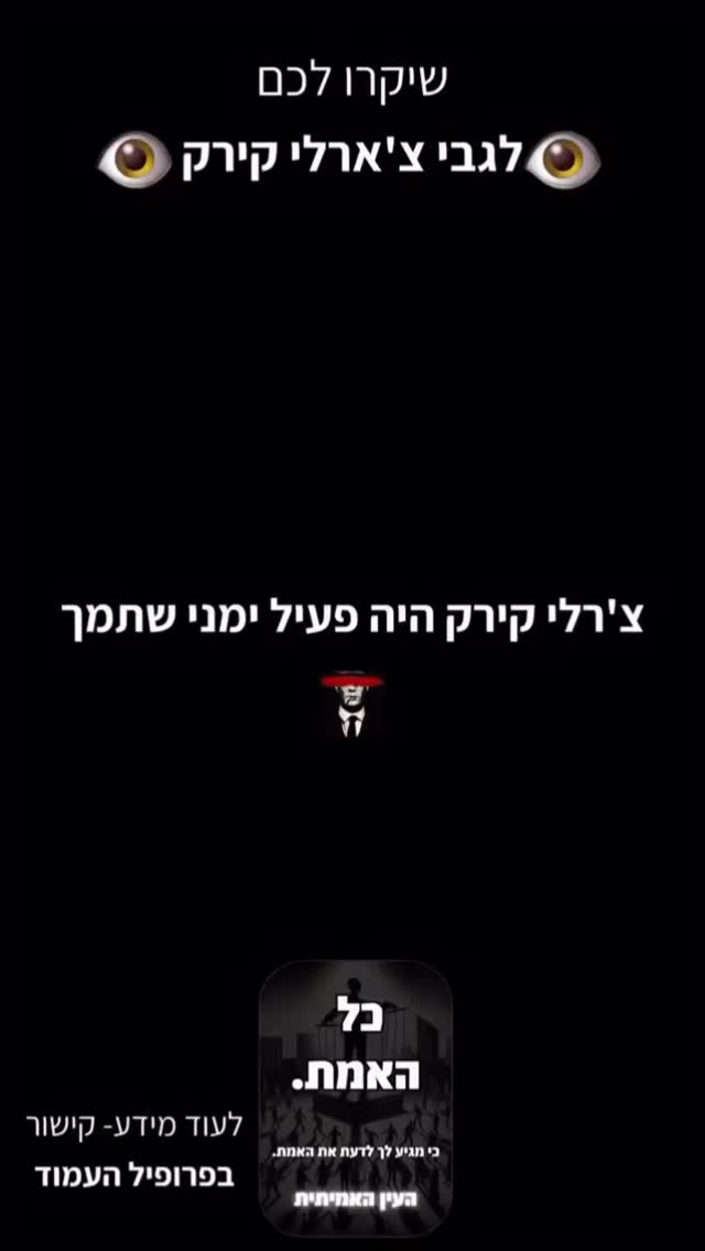 תגיב ״אמת״ ואשלח לך גישה בפרטי....