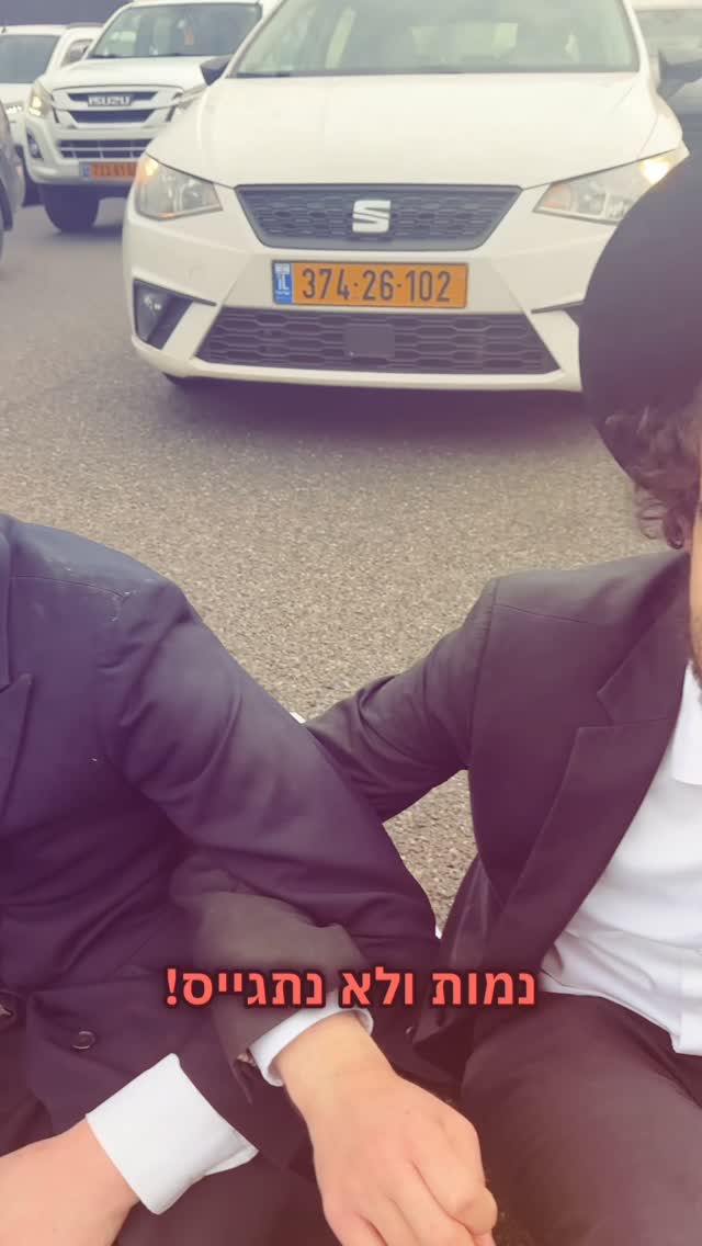 נמות ולא נתגייס