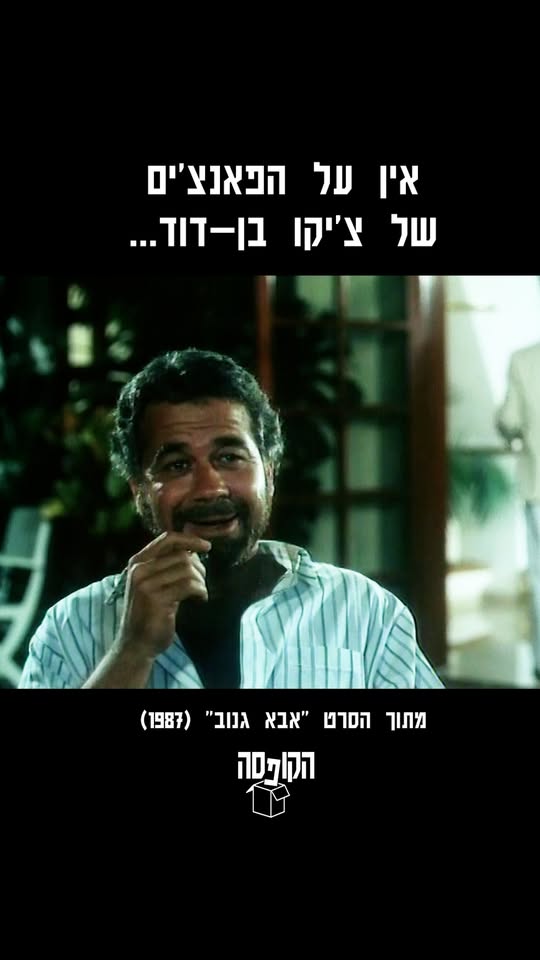 שמעו בדיחה... 😂