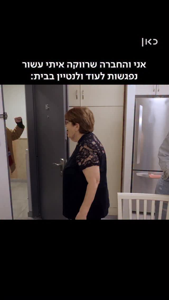 זאת אהבת אמת ❤️‍🔥