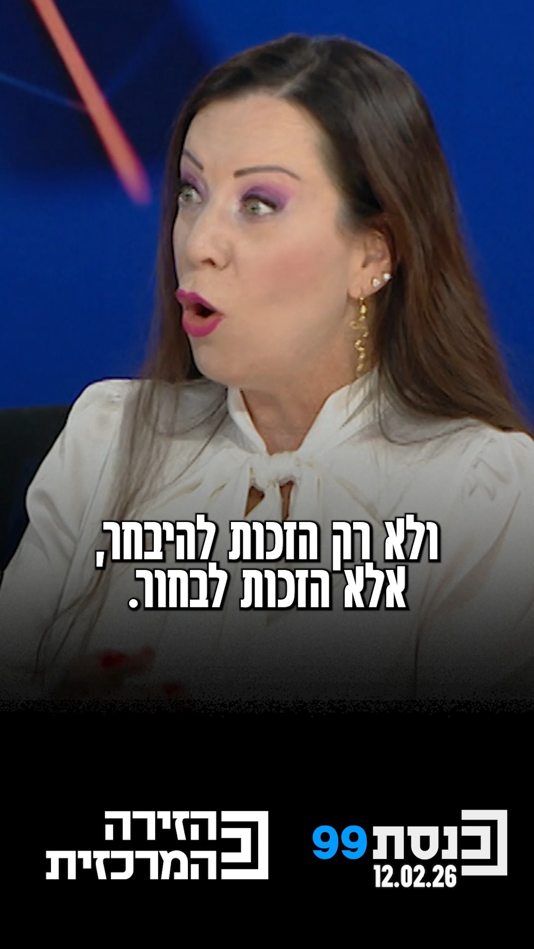 "פסלו את איימן עודה ובג"ץ אישר" - ח"כ טלי גוטליב מדברת על...