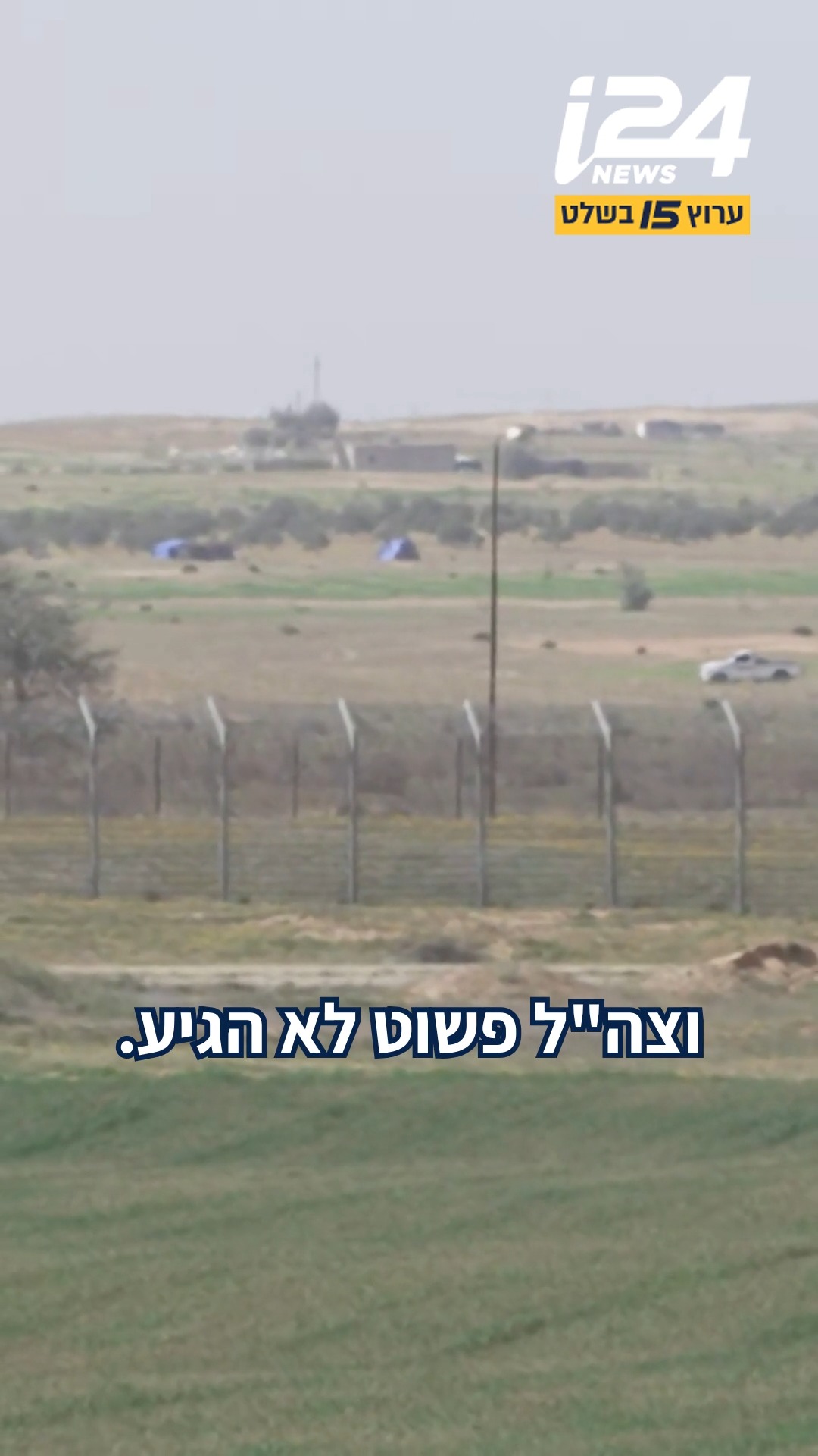 ⁨ האם הטבח הבא זו רק שאלה של זמן? במשך ארבעה ימים ברציפות...