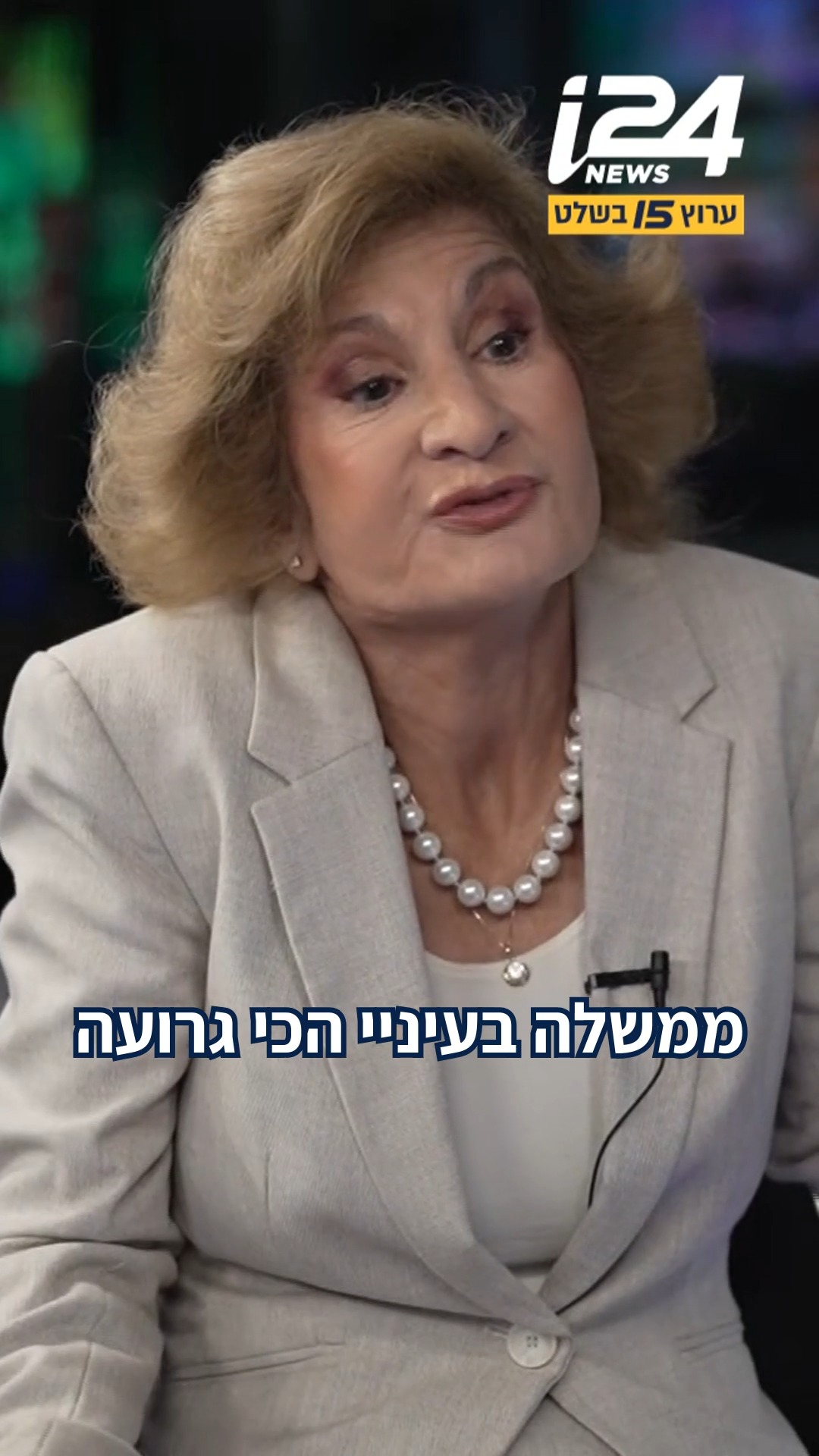 ⁨ עדנה חלבני עבדה במשרד ראש הממשלה 50 שנה, מ-1996 עבדה צמוד...