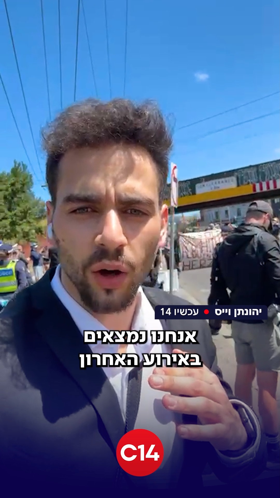 יהונתן וייס על המציאות העגומה באוסטרליה מאז ה-7 באוקטובר: "יש...