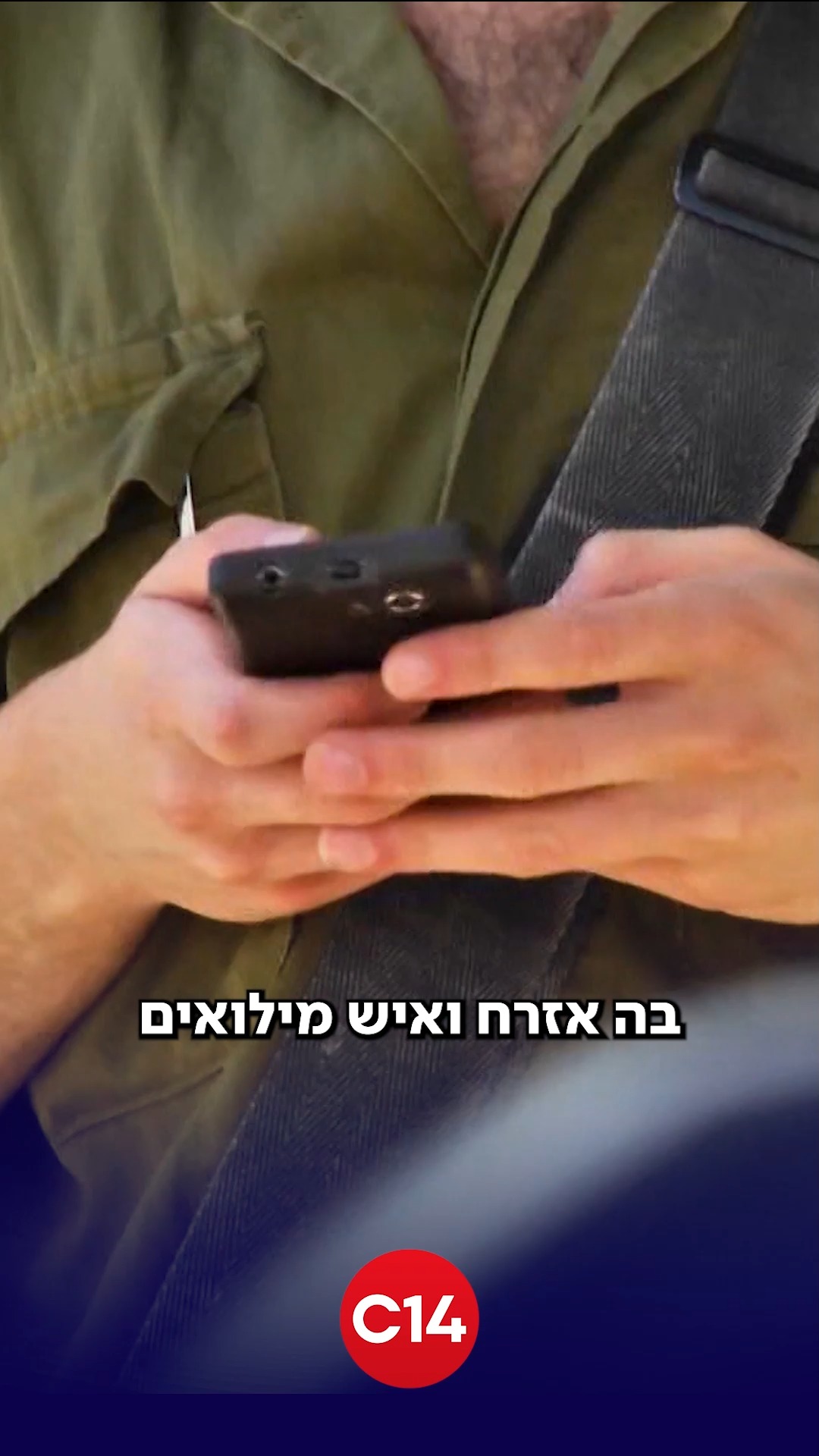 אנשי ביטחון עסקו בהימורים על סמך מידע מסווג ביותר - וסיכנו חיי...