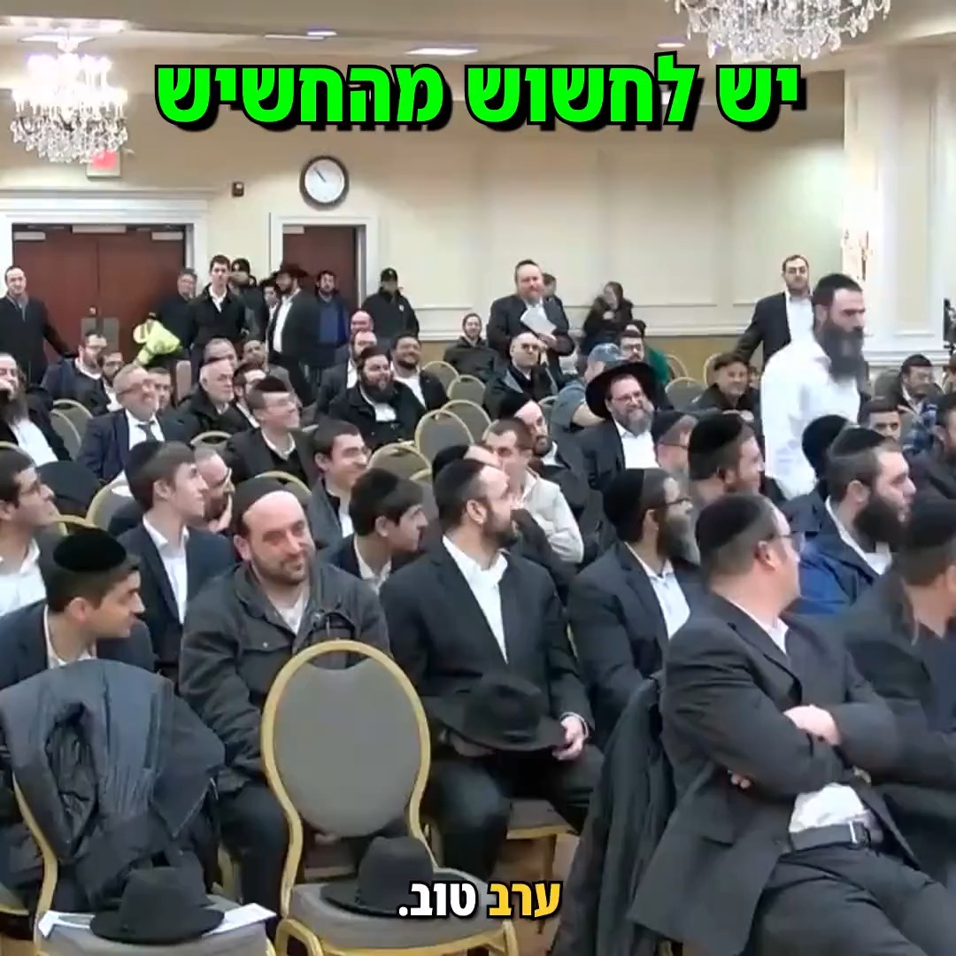 יש לחשוש מהחשיש.